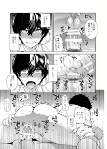 Page 72 of Playing Joker ~Mob x Shujinkou Soushuuhen~ - preview thumbnail