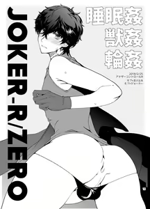 Page 78 of Playing Joker ~Mob x Shujinkou Soushuuhen~ - preview thumbnail