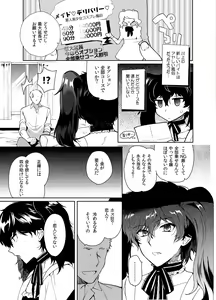 Page 8 of Playing Joker ~Mob x Shujinkou Soushuuhen~ - preview thumbnail