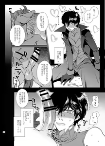 Page 85 of Playing Joker ~Mob x Shujinkou Soushuuhen~ - preview thumbnail