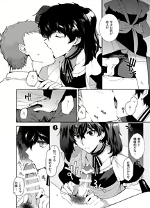 Page 9 of Playing Joker ~Mob x Shujinkou Soushuuhen~ - preview thumbnail
