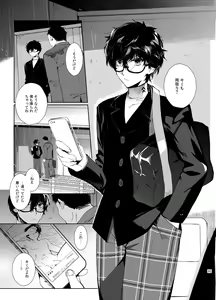 Page 94 of Playing Joker ~Mob x Shujinkou Soushuuhen~ - preview thumbnail