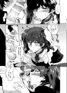 Page 10 of Playing Joker ~Mob x Shujinkou Soushuuhen~ - preview thumbnail
