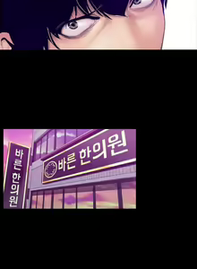 Page 1818 of Beautiful New World Ch. 1~36 - preview thumbnail