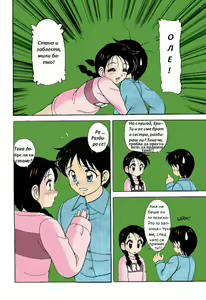Page 11 of Super Family Complex / Super Taboo Ch. 01 / Супер Табу Чаптър 01 - preview thumbnail