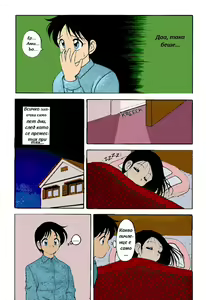 Page 12 of Super Family Complex / Super Taboo Ch. 01 / Супер Табу Чаптър 01 - preview thumbnail