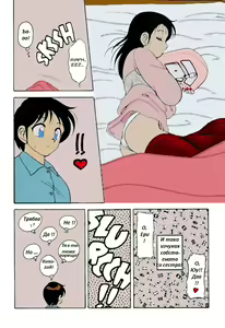 Page 13 of Super Family Complex / Super Taboo Ch. 01 / Супер Табу Чаптър 01 - preview thumbnail