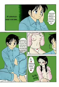 Page 14 of Super Family Complex / Super Taboo Ch. 01 / Супер Табу Чаптър 01 - preview thumbnail