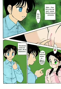 Page 17 of Super Family Complex / Super Taboo Ch. 01 / Супер Табу Чаптър 01 - preview thumbnail