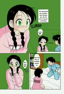 Page 10 of Super Family Complex / Super Taboo Ch. 01 / Супер Табу Чаптър 01 - preview thumbnail