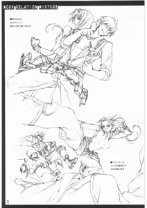 Page 12 of Oshigoto Kankai Yose Atsume - preview thumbnail