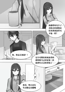 Page 3 of The indefinable love - preview thumbnail