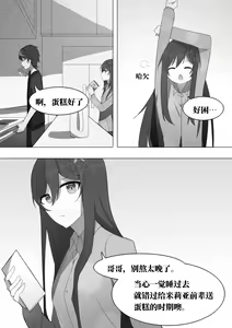 Page 4 of The indefinable love - preview thumbnail