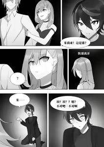 Page 8 of The indefinable love - preview thumbnail