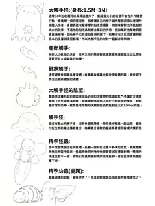 Page 2 of Bowsette nursery - preview thumbnail