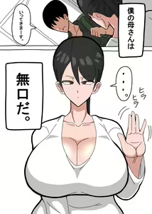 Kaa-san wa Mukuchi de Muhyoujou de Muteikou — hentai manga cover on Fhentai