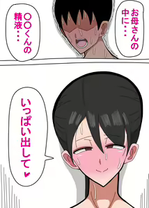 Page 11 of Kaa-san wa Mukuchi de Muhyoujou de Muteikou - preview thumbnail