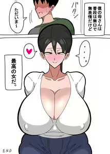 Page 23 of Kaa-san wa Mukuchi de Muhyoujou de Muteikou - preview thumbnail