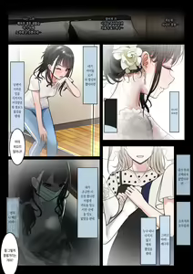 Page 31 of Yubiwa Hazushite, Kokoro wa Tokete | 반지는 빼고 마음은 녹고 - preview thumbnail