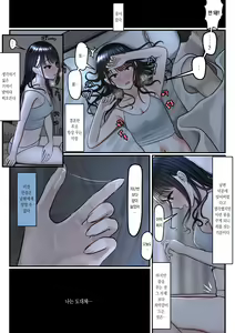 Page 6 of Yubiwa Hazushite, Kokoro wa Tokete | 반지는 빼고 마음은 녹고 - preview thumbnail