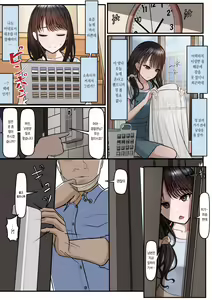Page 9 of Yubiwa Hazushite, Kokoro wa Tokete | 반지는 빼고 마음은 녹고 - preview thumbnail