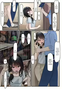 Page 10 of Yubiwa Hazushite, Kokoro wa Tokete | 반지는 빼고 마음은 녹고 - preview thumbnail