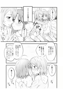 Page 12 of Suki da kara. - preview thumbnail