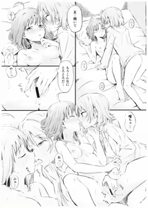 Page 14 of Suki da kara. - preview thumbnail