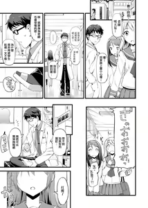 Page 111 of Toshishita Syndrome | 年下求愛症候～群 - preview thumbnail