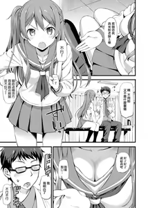 Page 113 of Toshishita Syndrome | 年下求愛症候～群 - preview thumbnail