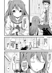 Page 114 of Toshishita Syndrome | 年下求愛症候～群 - preview thumbnail