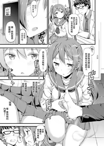 Page 115 of Toshishita Syndrome | 年下求愛症候～群 - preview thumbnail
