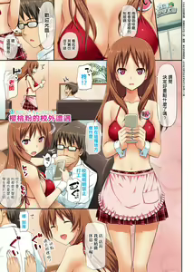 Page 131 of Toshishita Syndrome | 年下求愛症候～群 - preview thumbnail
