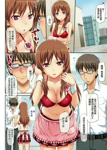 Page 132 of Toshishita Syndrome | 年下求愛症候～群 - preview thumbnail
