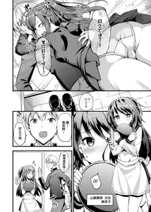 Page 158 of Toshishita Syndrome | 年下求愛症候～群 - preview thumbnail