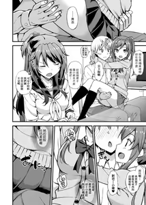 Page 160 of Toshishita Syndrome | 年下求愛症候～群 - preview thumbnail