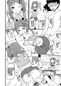 Page 16 of Toshishita Syndrome | 年下求愛症候～群 - preview thumbnail