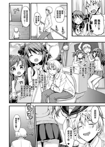 Page 162 of Toshishita Syndrome | 年下求愛症候～群 - preview thumbnail