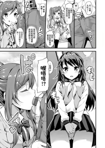 Page 165 of Toshishita Syndrome | 年下求愛症候～群 - preview thumbnail