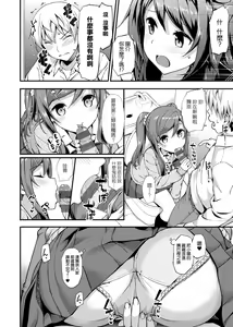 Page 166 of Toshishita Syndrome | 年下求愛症候～群 - preview thumbnail