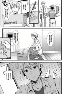Page 177 of Toshishita Syndrome | 年下求愛症候～群 - preview thumbnail