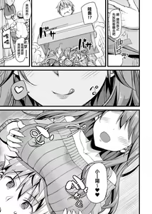 Page 179 of Toshishita Syndrome | 年下求愛症候～群 - preview thumbnail