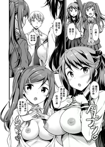 Page 182 of Toshishita Syndrome | 年下求愛症候～群 - preview thumbnail