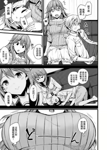 Page 185 of Toshishita Syndrome | 年下求愛症候～群 - preview thumbnail