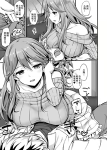 Page 187 of Toshishita Syndrome | 年下求愛症候～群 - preview thumbnail