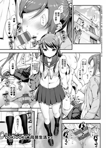 Page 207 of Toshishita Syndrome | 年下求愛症候～群 - preview thumbnail