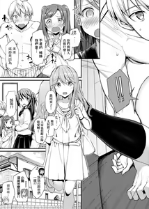 Page 209 of Toshishita Syndrome | 年下求愛症候～群 - preview thumbnail