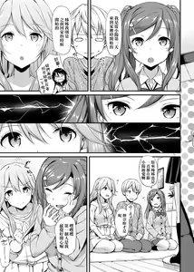 Page 211 of Toshishita Syndrome | 年下求愛症候～群 - preview thumbnail