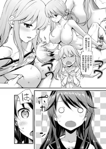 Page 212 of Toshishita Syndrome | 年下求愛症候～群 - preview thumbnail