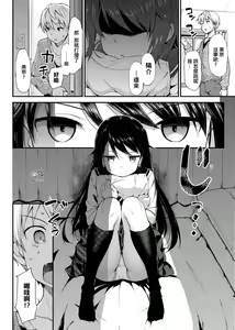 Page 214 of Toshishita Syndrome | 年下求愛症候～群 - preview thumbnail